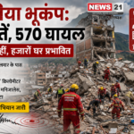 कोलंबिया भूकंप