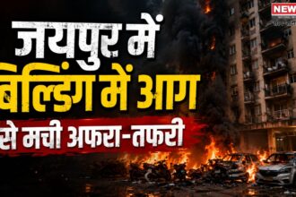 जयपुर में बिल्डिंग में आग