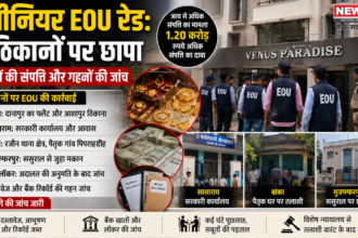इंजीनियर EOU रेड