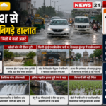 राजस्थान मौसम