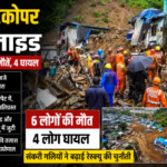 मुंबई घाटकोपर लैंडस्लाइड
