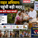 असम बाढ़ राहत अभियान