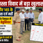 बरेली रास्ता विवाद