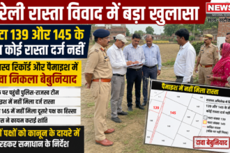 बरेली रास्ता विवाद