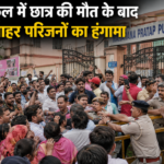 जयपुर स्कूल में छात्र की मौत