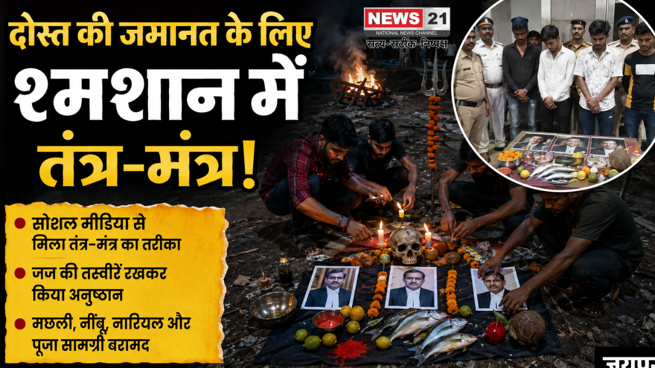 खबर हटके