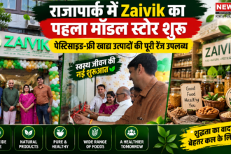 राजापार्क में Zaivik का पहला मॉडल स्टोर शुरू, पेस्टिसाइड-फ्री खाद्य उत्पादों की पूरी रेंज उपलब्ध