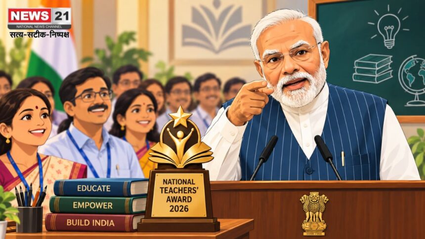 National Teachers Award 2026