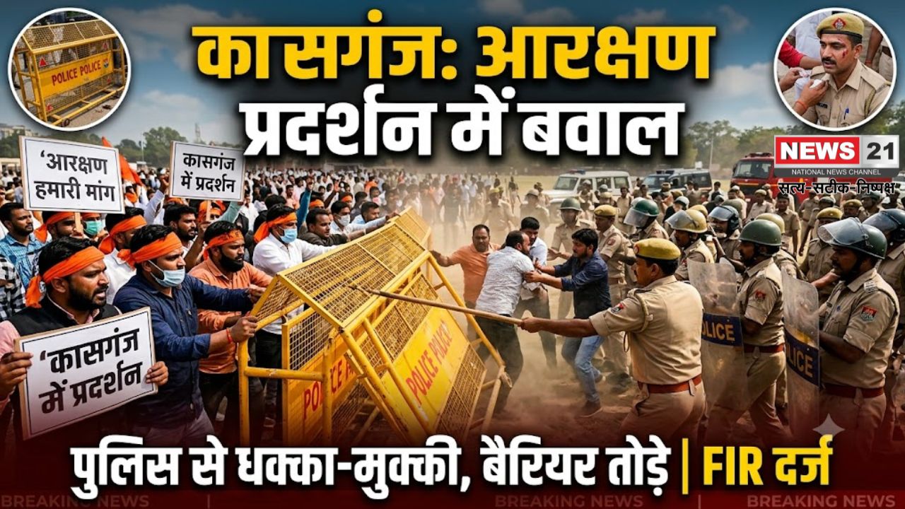 आरक्षण की मांग