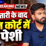 अभिजीत दीपके गिरफ्तार