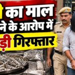 जयपुर में 7 किलो चांदी चोरी