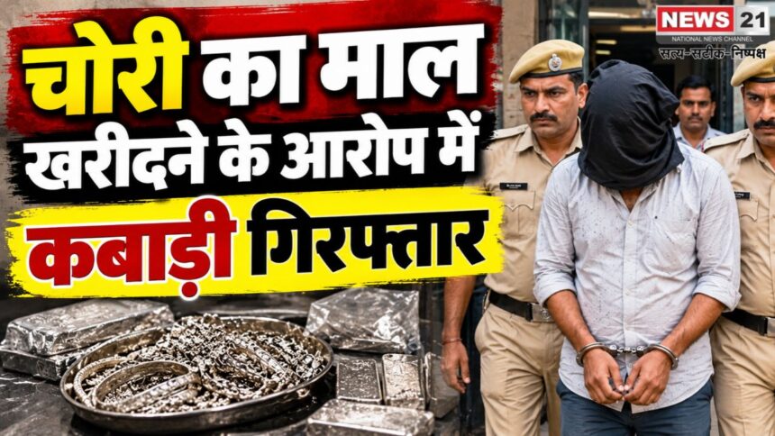 जयपुर में 7 किलो चांदी चोरी
