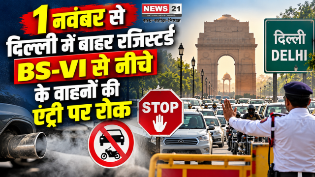Delhi vehicle entry ban for vehicles below BS-VI standards